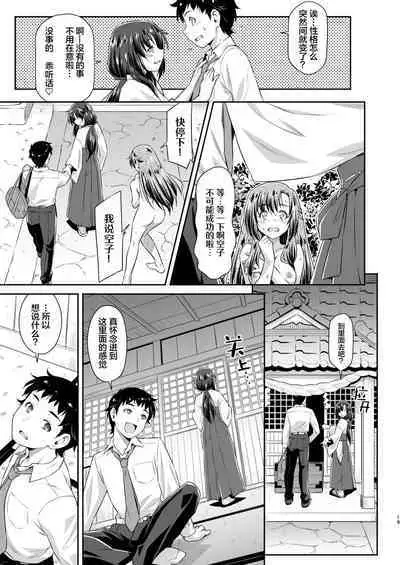 Osanajimi to Kitsune-sama