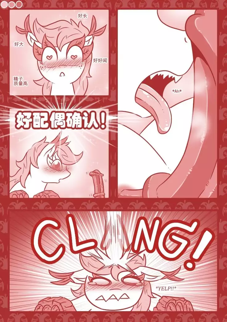 【Vavacung】夜骐与狼