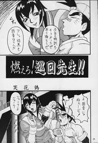 [METAL Bunshitsu (Various)] Model Justice (Rival Schools)