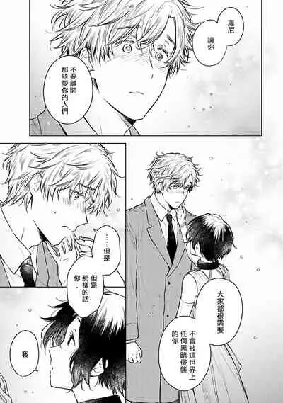 [Furukawa Fumi] Omega Koukyu Shoukan Ronnie Danshaku no Otsuki-sama | OMEGA高级娼馆 罗尼男爵与白月光 Ch. 1-5 [Chinese] [冒险者公会] [Digital]