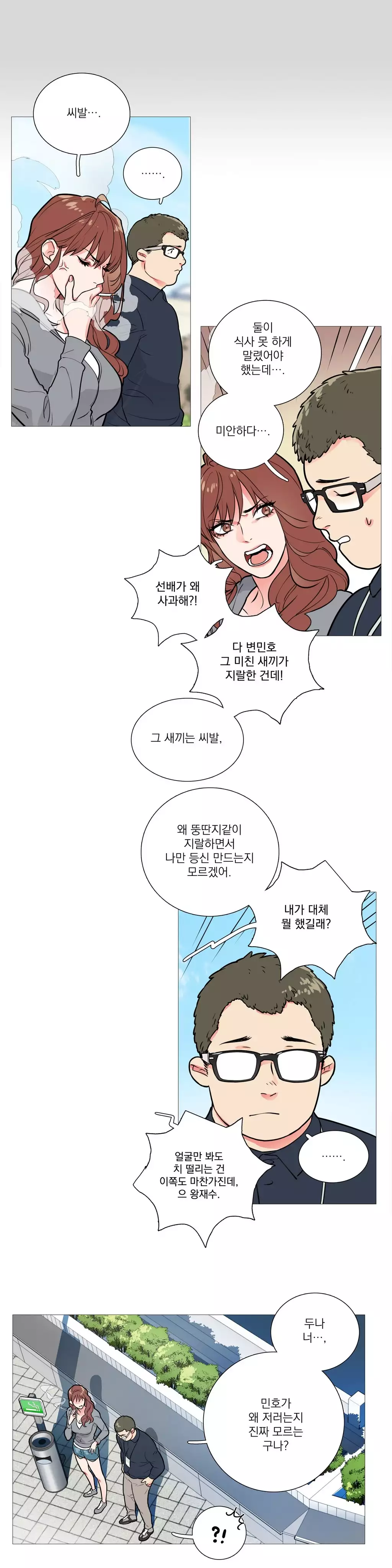 Sadistic Beauty Ch.0-30