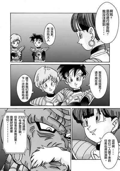 Tanjou!! Aku no Onna Senshi Jokyoushi Sennou Kaizou Keikaku