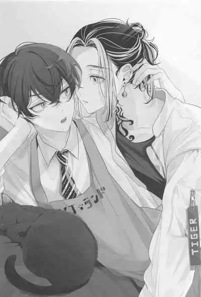 [tengoku] sukidakarashimpaishite (tokyoribenjazu)
