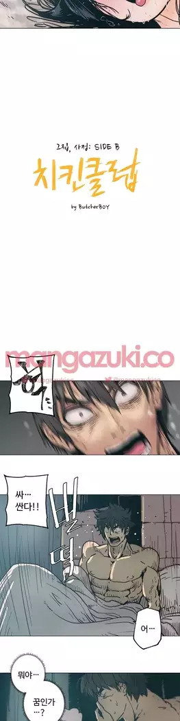 Household Affair Extra Ch.1-6