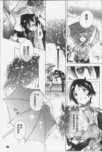 [Kasuga Souichi] Akai Ito ga Tsunagaru Anata to KISS ga Shitai. | 很想要和紅細繩相繫的妳親吻擁抱一下。 [Chinese]