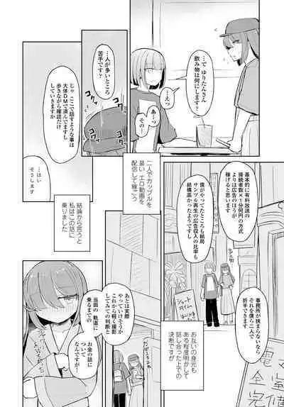 COMIC Tsuyahime Vol. 001