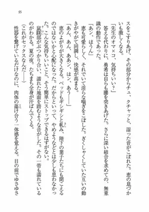 Evergreen～ぼくの四姉妹