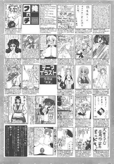 Manga Bangaichi 2013-02