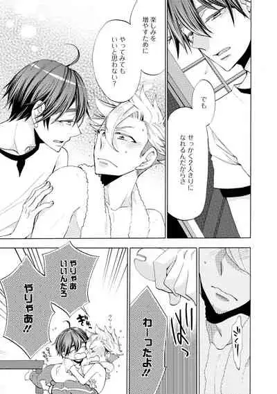 Wolves and Erotic Things