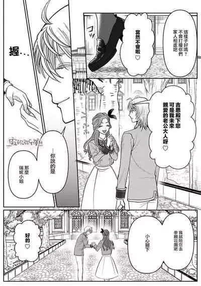 いなさく 乙女ゲーの悪役令嬢なのに王子とエロ展開になるんですが!? 身爲乙女游戲的惡役千金卻進入了攻略王子的H路綫明明只是惡角!? 【霧吹彌生漢化組】