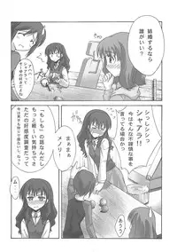 (C67) [BLUE GARNET (Serizawa Katsumi)] BLUE GARNET XVIII LOVERS (Mujin Wakusei Survive, School Rumble)