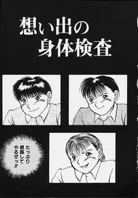 [Eiri Kiku] Youmeisyu -The Inspection Final-