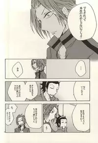 (BORDERLINE3) [Highheel (Romeo Caroline)] GOD OF HELL (World Trigger)