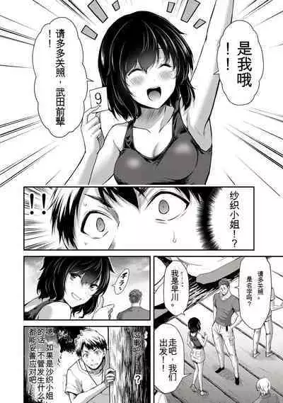 [MONMA Tsukasa] Giruti Sakuru vol 01-02 (Ch01-19) Chinese Version《罪恶社团》第01-02卷01-19话，AI机翻汉化