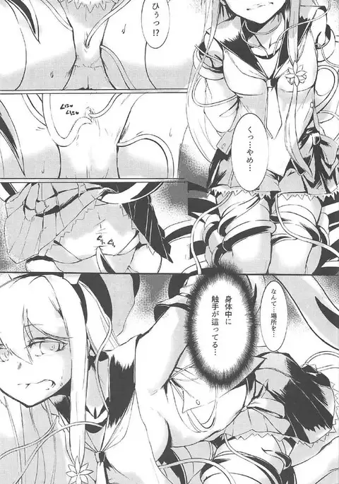 マリンスノーの底で