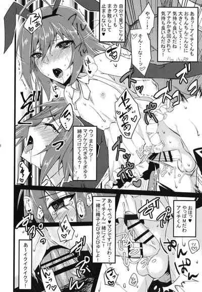 [EIJIYA (えーずぃ)] Aichi-kun ni Josou Sa Seru Hon Matome [Digital]