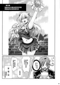 (C94) [The Seventh Sign (Kagura Yuuto)] Dai II Bunkou no Ichiban Jounetsuteki na Houkago SIDE:A (The Legend of Heroes: Trails of Cold Steel) [Chinese] [M-No-Tamashii×無毒漢化組]