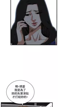 Take a Peek 偷窥 Ch.39~54 [Chinese]中文