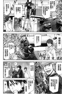 [Inomaru] Kanojotachi no Yarikata | 彼女們的性交渉 [Chinese]