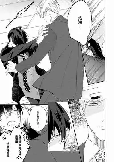 Drastic f Romance | 激烈的F罗曼史 Ch. 1-5+番外+特典