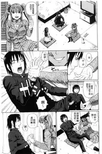 [Dakouin Saburou] Uchi ni Kita Sei Shoriyou Maid Robo ga Jitsu wa Futsuu no Onnanoko datta Ken | 到我家的性處理用女傭機器人其實是普通的女孩子這件事情(劇透) [Chinese]