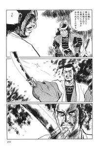 [Koike Kazuo, Kojima Goseki] Hanzou no Mon Vol.15