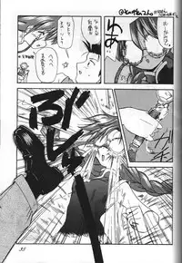 (C55) [Otokodama, RPG COMPANY (Various)] GODDESS SPIRITS III (Oh! My Goddess, Sakura Wars)