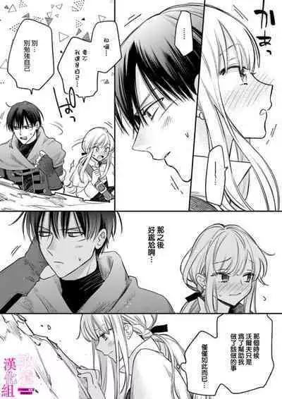 [ENVY] Zettai Ikasareru Ero Trap Dungeon ~Kokou no Kenshi-sama to Watashi no Boukenki~ | 色情陷阱的地下城绝对会让你高潮的～高傲的剑士与我的冒险记～ 1-3 [Chinese] [橄榄汉化组]