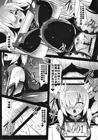 (C91) [Asanebou Crisis (Akaneman)] Kachiku Choukyou Soshiki CHALDEA (Fate/Grand Order) [Chinese] [不咕鸟汉化组]