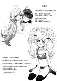 (C93) [Yakumi Benishouga] Pachimonogatari Part 15: Koyomi Service (Bakemonogatari) [Chinese] [無邪気漢化組]