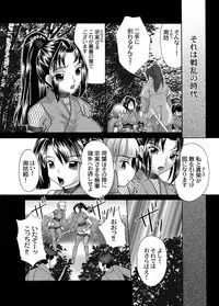 [Chocopolka (MANA-KO)] Kunoichi Hizoushi Volume 2