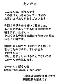 [Boun Nou (Boun)] Ecchira Life 1-nichime Mezame no Ippatsu