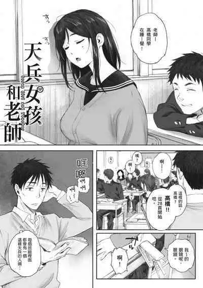 Gunjo Gunzo | 群青群像