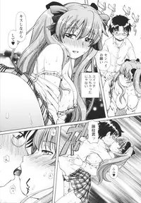 [Sumino Yuji] Bing! kang! Virgin!