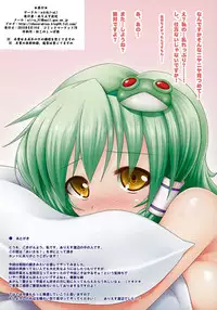 (C78) [e☆ALI-aL! (Ariesu Watanabe)] Ai Sana! (Touhou Project)