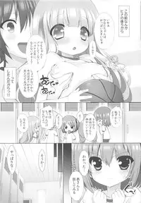 (C84) [Marchen Box (Various)] THE Under Chuugakusei 2 (Various)