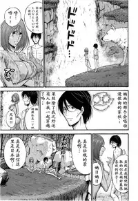 [Nagashima Chousuke] Kigenzen 10000 Nen no Ota | 来到紀元前1万年的阿宅 Ch. 4-16 [Chinese] [dragonolim个人中文翻译]