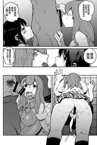 (C86) [LinkRingRin (Natsume Kei)] Koe no Yukue (Koe no Katachi) [Chinese] [無邪気漢化組]