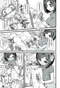 [clover] Kids Station (Girls forM Vol. 08) [Chinese] [妄想野心家漢化]