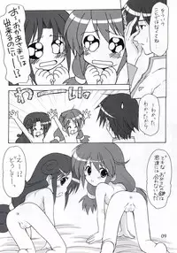 (C68) [Imomuya Honpo (Azuma Yuki)] Yuruyuru (Fushigiboshi no Futagohime)