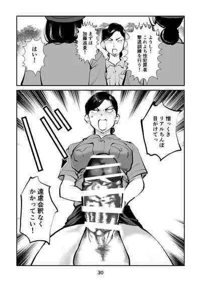 [Pecan (Makunouchi)] Renbin shōnen pe ni Ban-kun