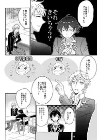 (C88) [aug18 (tama)] Shitsubou Suru Himamonai (Yahari Ore no Seishun Love Come wa Machigatteiru.)