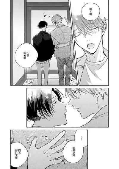 [Arata Licca] Oni Joushi Gokudera-san wa Abakaretai. | 魔鬼上司·狱寺先生想暴露 Ch. 7-12+加笔+13-16 [Chinese] [Digital]