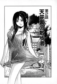 [Enzo enzou] Apartment Heaven