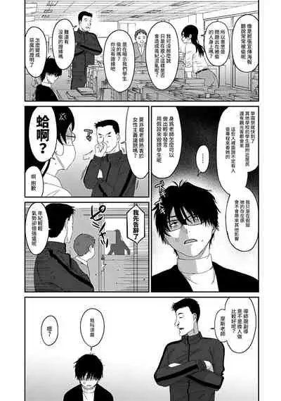 Itaiamai | 痛苦的甜蜜 Ch. 1-6