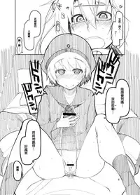 (Futaket 10.5) [Metamor (Ryo)] Reebe-kun no Usui Hon (Kantai Collection -KanColle-) [Chinese] [某性僕個人漢化]