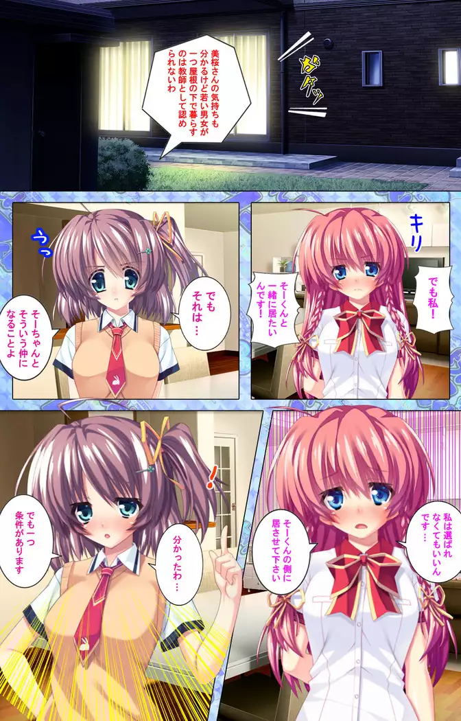 Shiyou yo Souma-kun ~Ecchi na Musume Demo Ii Desu ka?~ Kanzenban