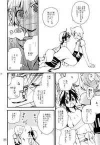 (Senya Ichiya 5) [#NUM! (Nonta)] Oshite Onii-san! (Magi: The Labyrinth of Magic)