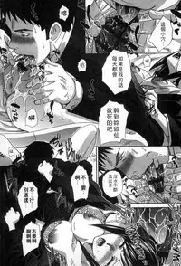 [Itaba Hiroshi] Okasareta Hitozuma | 侵犯人妻 [Chinese]