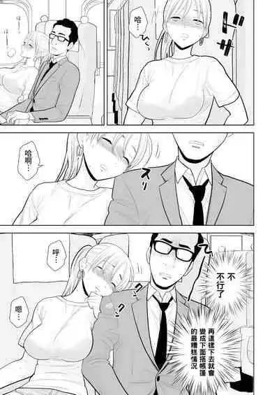 [UDS] Hami detemasu | 外露出來 [Chinese] [Origin個人測試漢化]